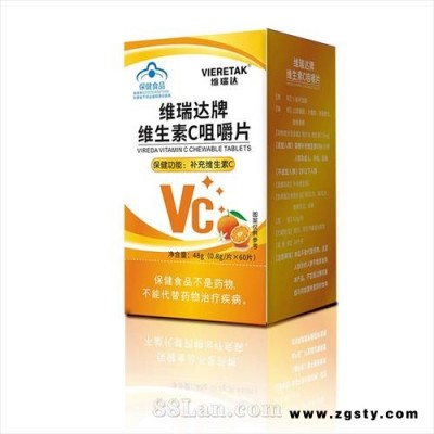 维瑞达牌维生素c咀嚼片