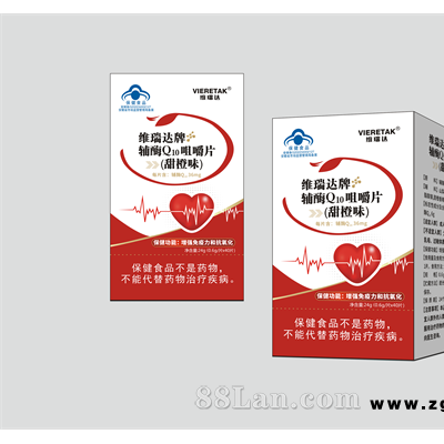 维瑞达牌辅酶Q10咀嚼片
