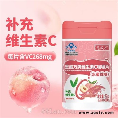 恩威万牌维生素C咀嚼片（水蜜桃味）