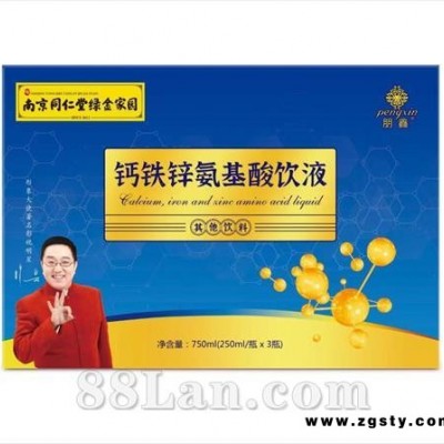 南京同仁堂钙铁锌氨基酸饮液
