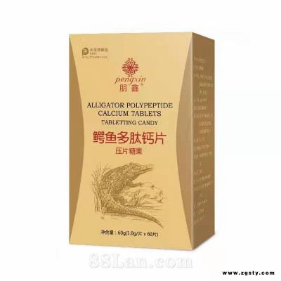 鳄鱼多肽钙片