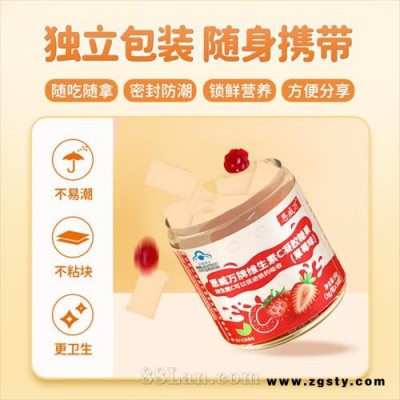 恩威万牌维生素C凝胶糖果（草莓味）