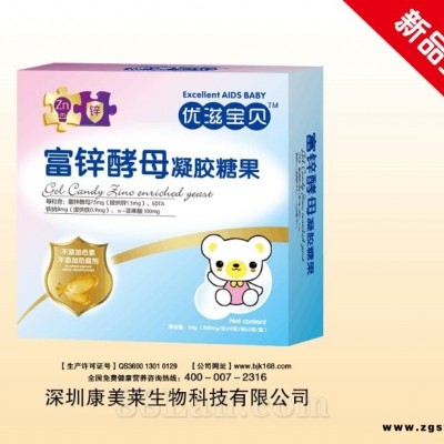 富锌酵母凝胶糖果