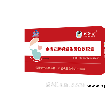 钙维生素D软胶囊