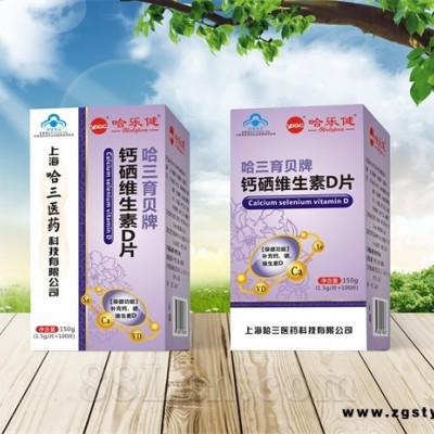 钙硒维生素D片--安徽新阳