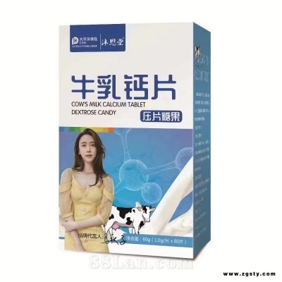 马秋子羊乳钙片