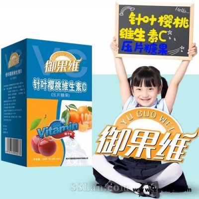 御果维针叶樱桃维生素C橘子味
