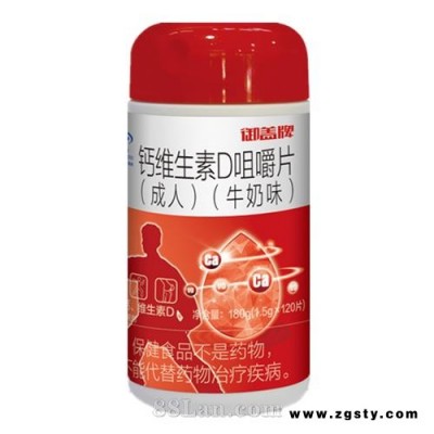 120片钙维生素D咀嚼片（成人）
