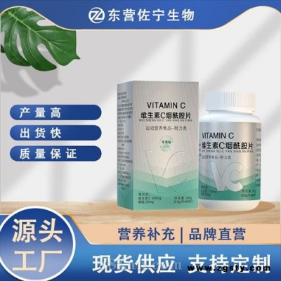 维生素C烟酰胺片