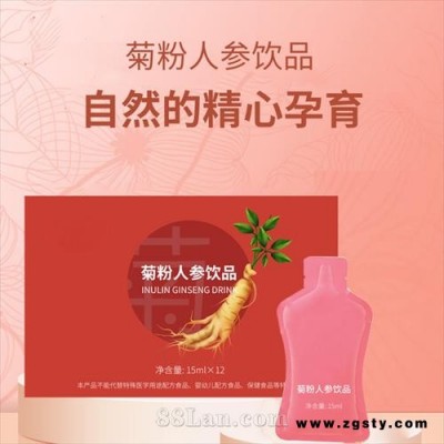菊粉人参饮品
