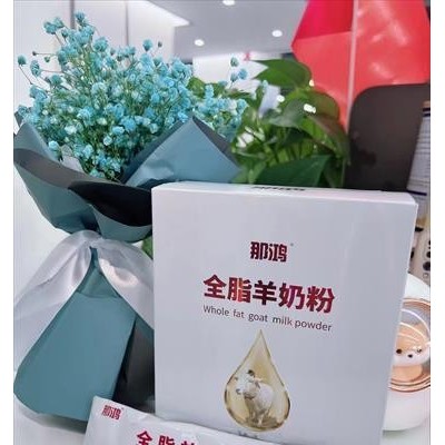 优*品质 那鸿羊奶粉新疆羊奶粉 全脂羊奶孕妇儿童中老年