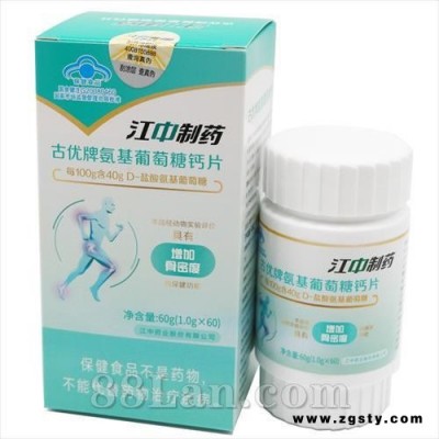 江中制药古优氨基酸葡萄糖钙片