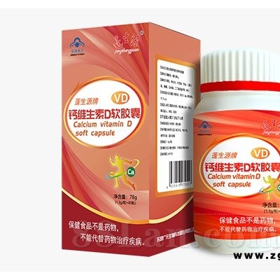 蓬生源牌钙维生素D软胶囊