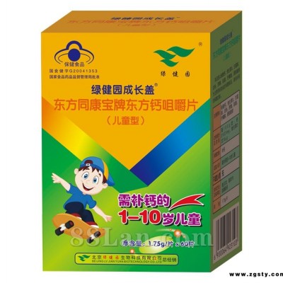 绿健园成长盖