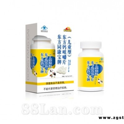 东方钙咀嚼片（儿童型）