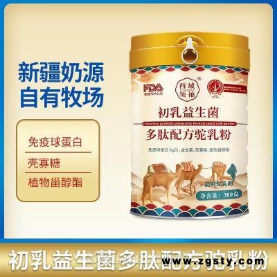 新疆奶粉 益生菌多肽 初乳配方 奶源纯正