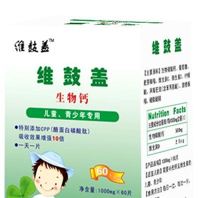 儿童青少年钙 --A系列