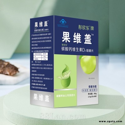 彤欣乐牌果维盖碳酸钙维生素D3咀嚼片代加工