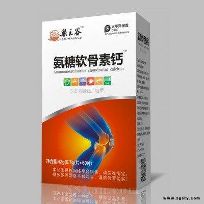 药王谷-氨糖软骨素钙乳矿物盐压片糖果