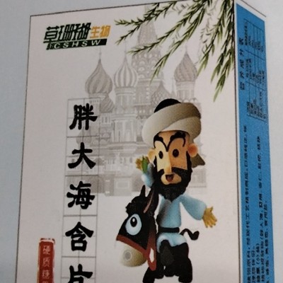 胖大海含片