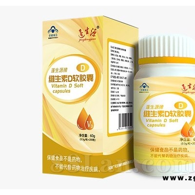 蓬生源牌维生素D软胶囊