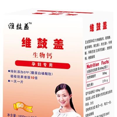 孕妇钙片--A系列