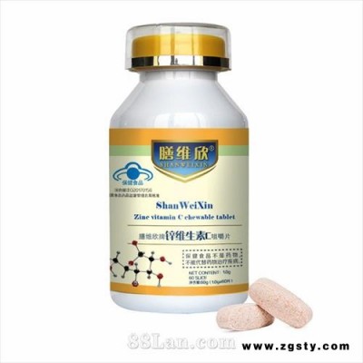 膳维欣牌锌维生素C咀嚼片