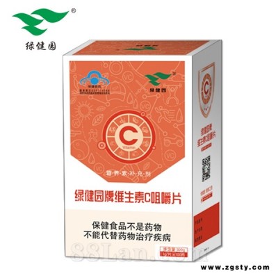 绿健园牌维生素C咀嚼片