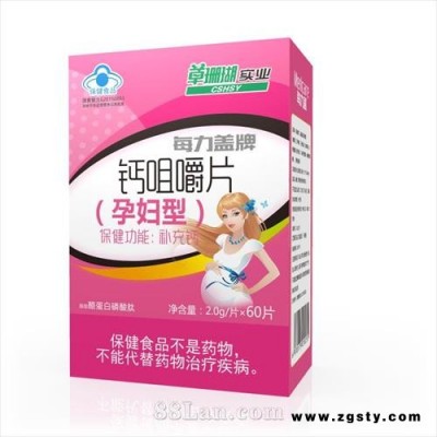 每力盖牌钙咀嚼片（孕妇型）