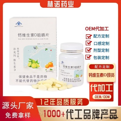 钙维生素D