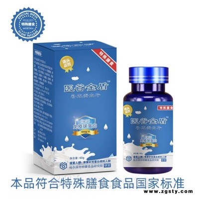 医谷金盾补充蛋白片，免疫球蛋白OEM ODM