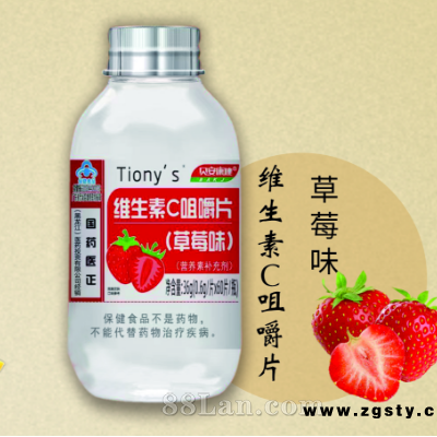 维生素C咀嚼片—草莓味