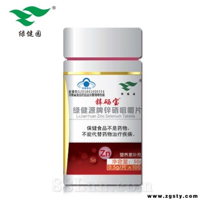 绿健源牌锌硒咀嚼片