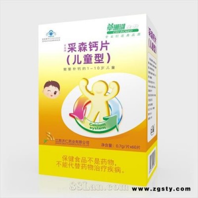 采森牌采森钙片（儿童型）