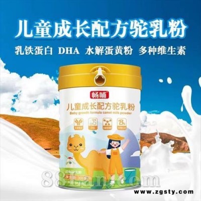 新疆新天雪畅哺儿童成长配方驼乳粉