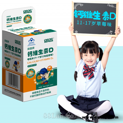 60片御盖钙维生素D咀嚼片（11-17岁）