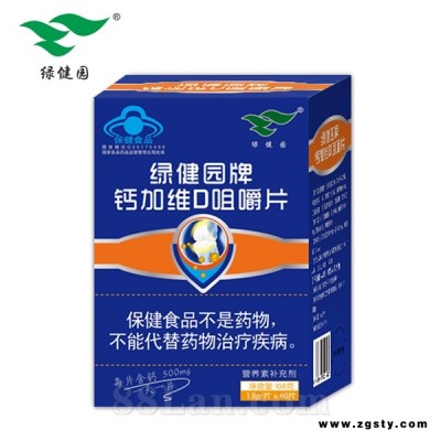 绿健园牌钙加维D咀嚼片