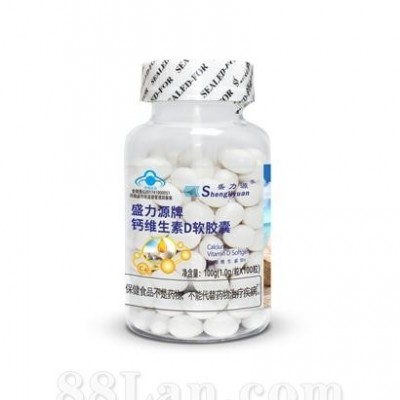盛力源牌钙维生素D软胶囊 透明标