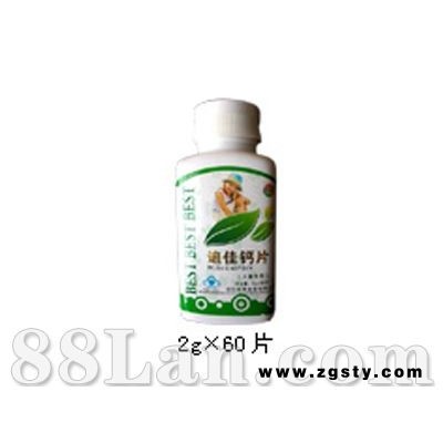 迪佳钙片(儿童型)--C系列