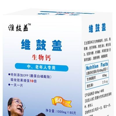 中老年钙片--A系列