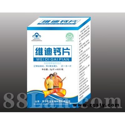 维迪钙（中老年型）--D系列
