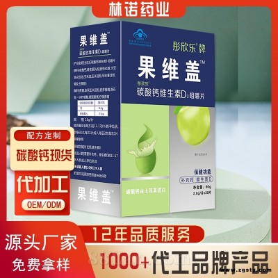 果维盖 碳酸钙维生素D3咀嚼片