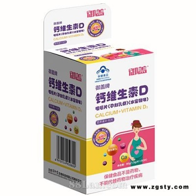 60片御盖钙维生素D咀嚼片（孕妇乳母）
