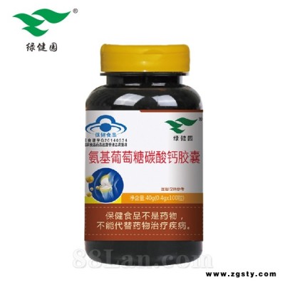 氨基葡萄糖碳酸钙胶囊