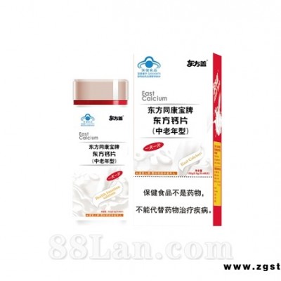 东方同康宝牌东方钙片（儿童型）