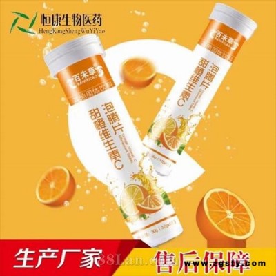 维生素C泡腾片大量现货