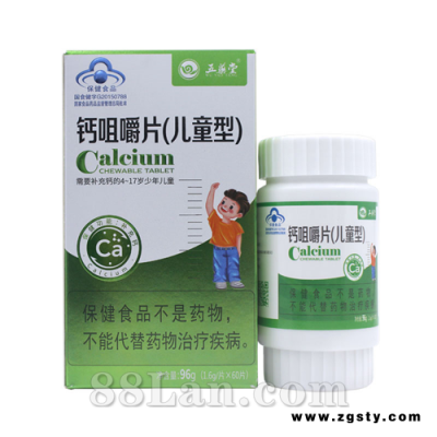儿童钙片