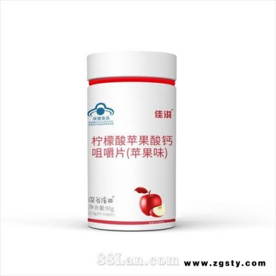 柠檬酸苹果酸钙咀嚼片（苹果味）