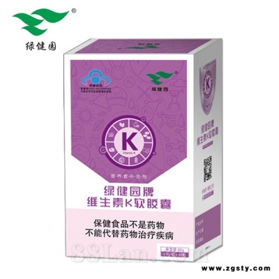 绿健园牌维生素K软胶囊