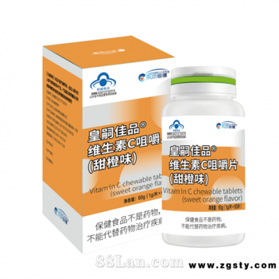 益生易佰维生素C咀嚼片（甜橙味）